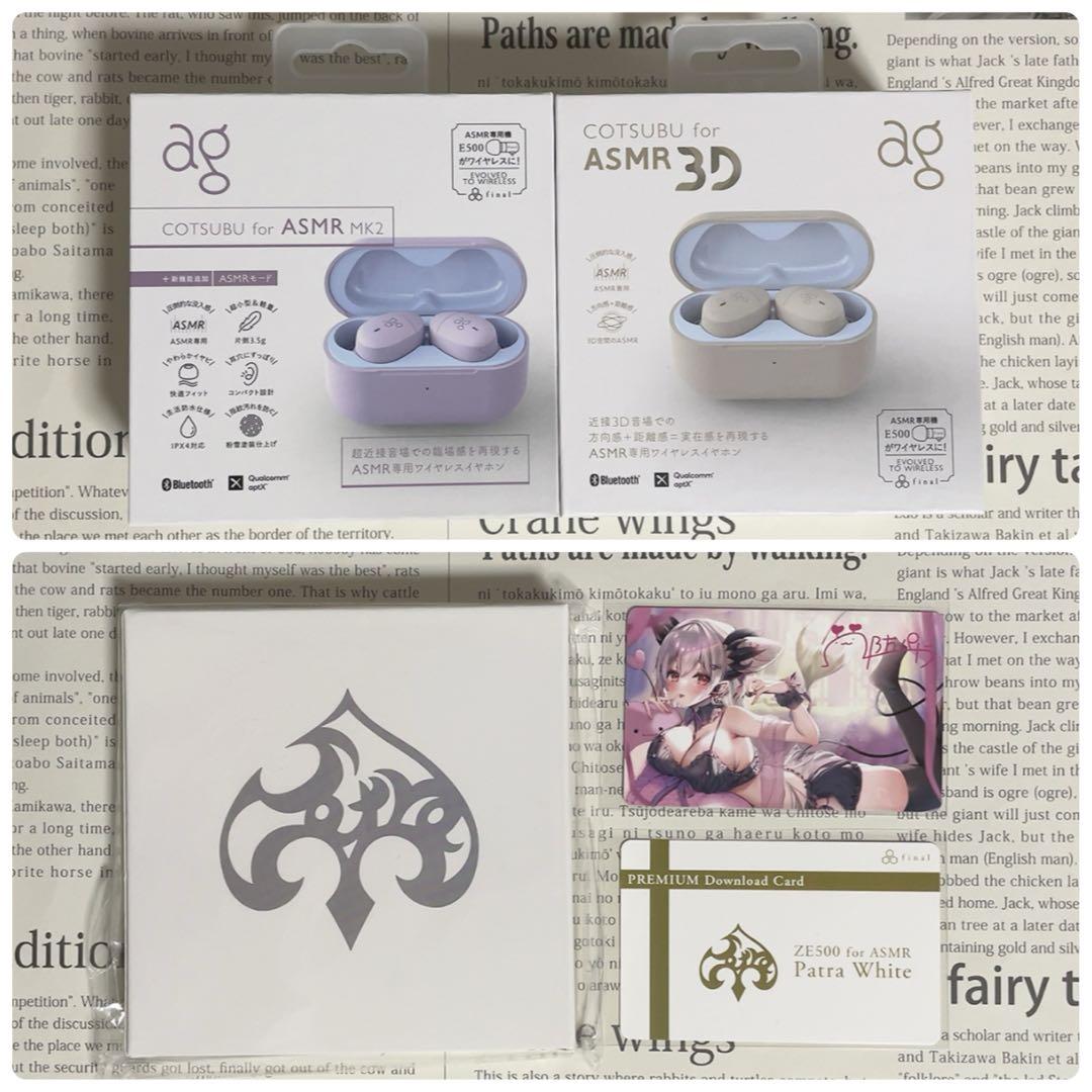 COTSUBU for ASMR MK2 / 3D 周防パトラ イラストカード