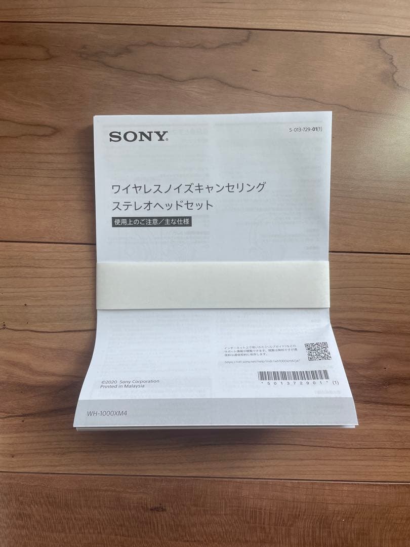 SONY WH-1000XM4 ワイヤレスヘッドフォンセット