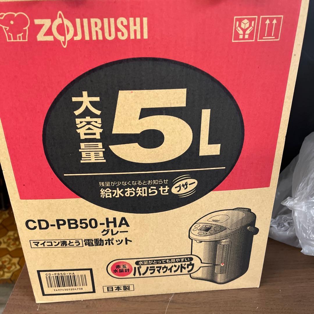 象印　17年　5L電動沸騰ジャーポット cd-pb50-ha 整理番号A4