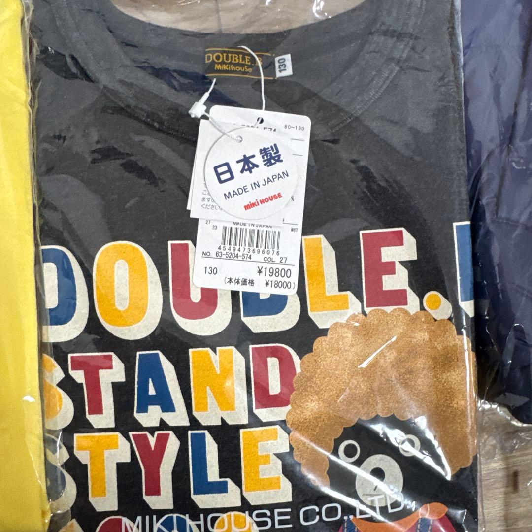 ミキハウス　ダブルビー　福袋　2026 130センチ