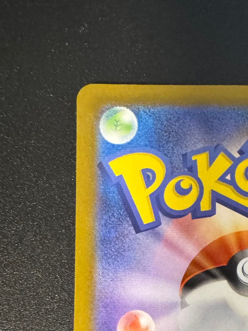 メガリザードンX EX MUR