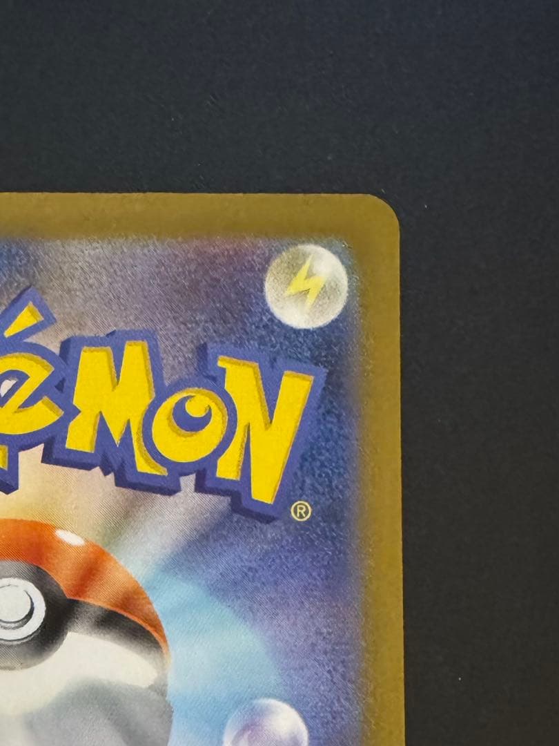 メガリザードンX EX MUR