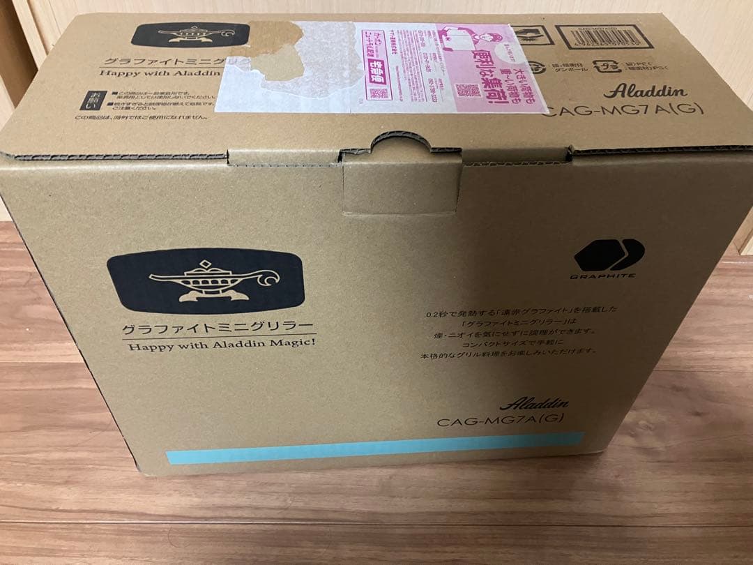 Aladdin アラジン CAG-MG7A/G グラファイト ミニグリラー