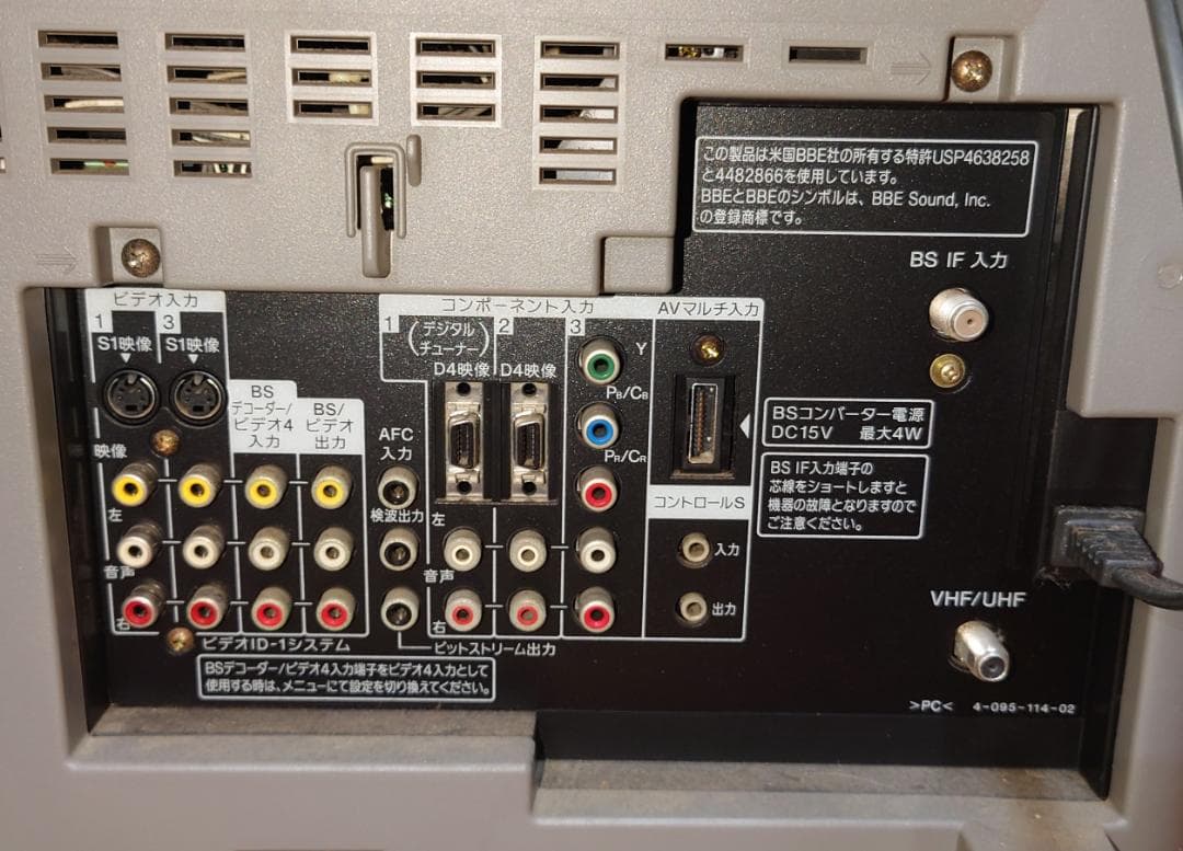 SONY スーパーファインピッチトリニトロン ハイビジョン KV-32DX850