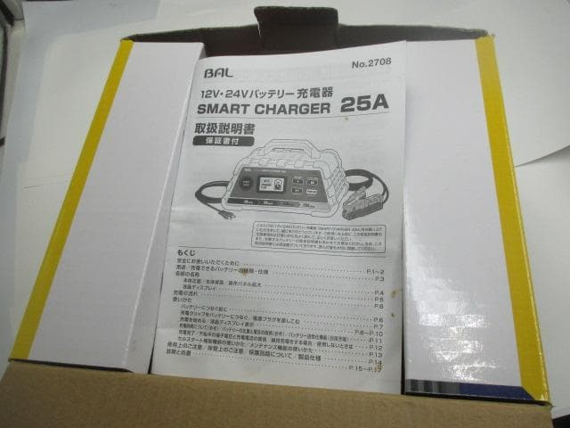 未使用　バル 充電器 スマートチャージャー 25A No.2708 (BAL)