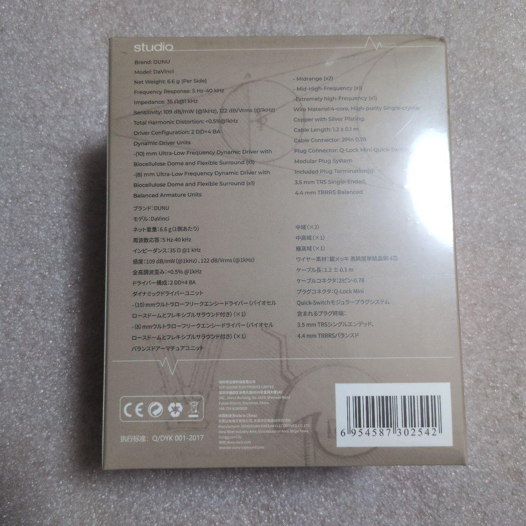 (新品未開封) dunu DaVinci