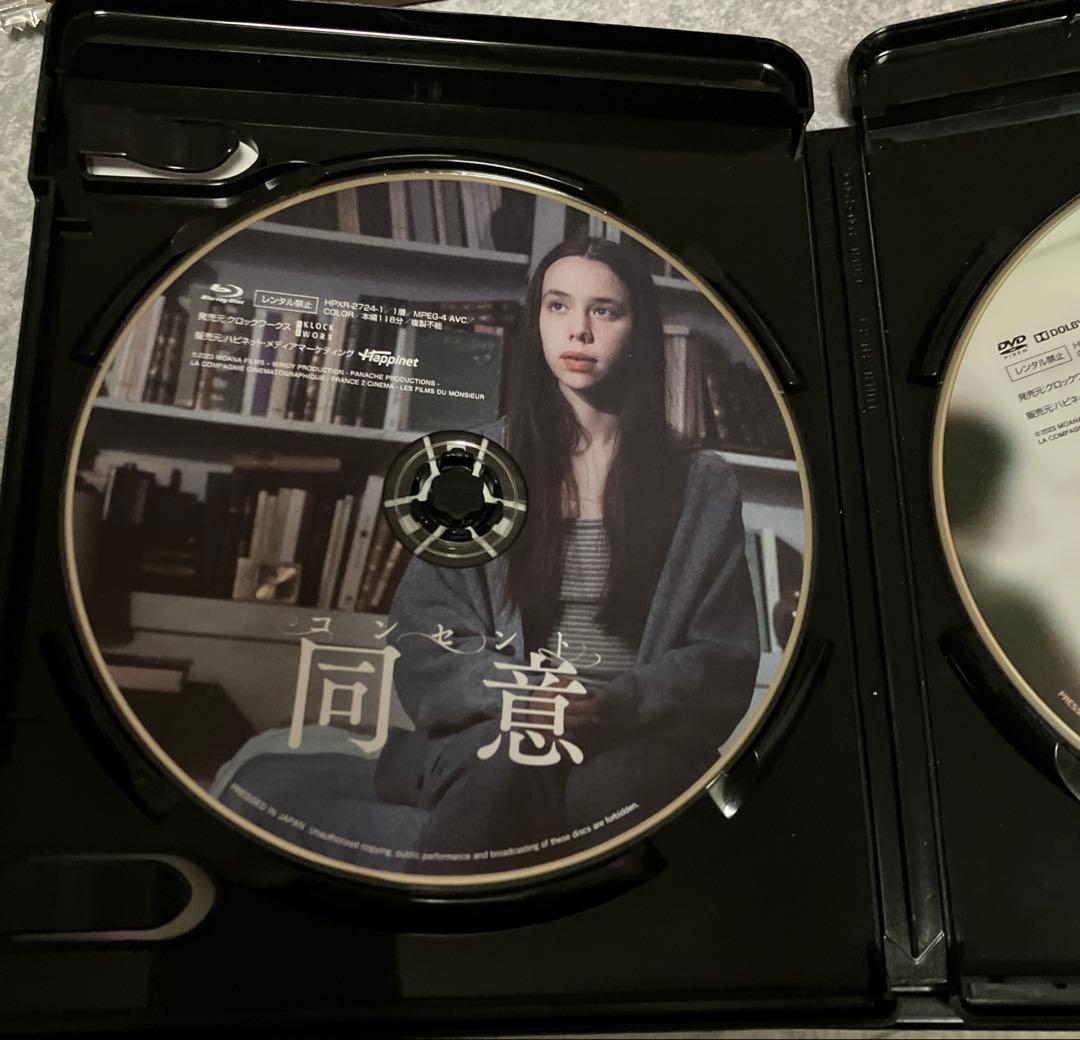 コンセント 同意 Blu-ray&DVD('23仏/ベルギー)〈2枚組〉