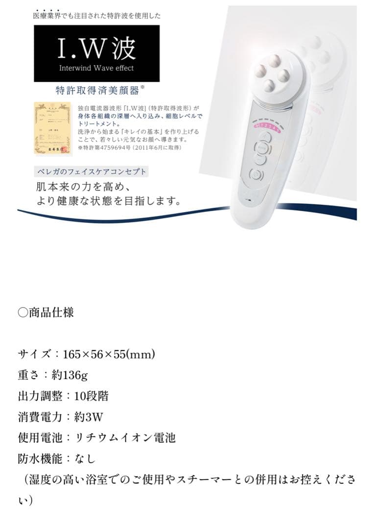 CELL CURE 4T PLUP 美顔器