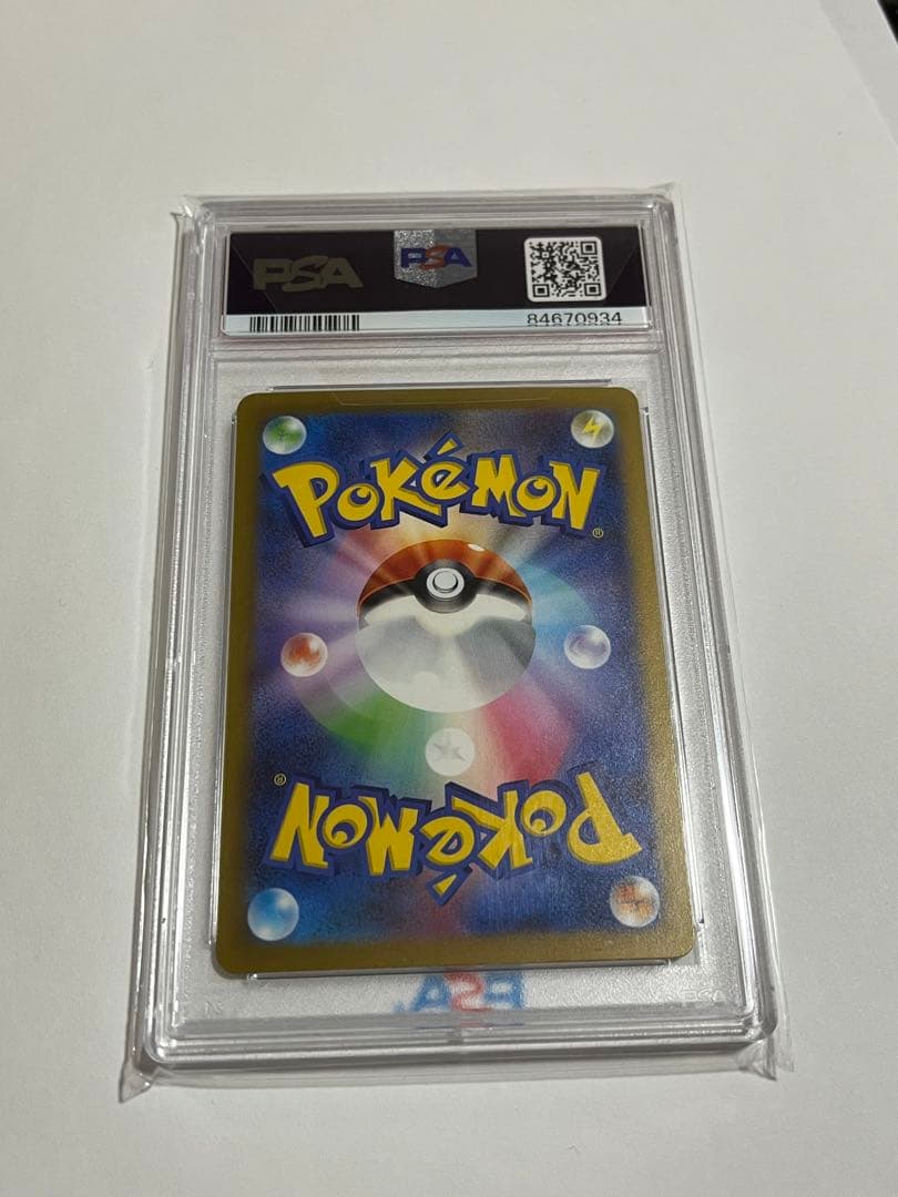 リザードンex sar psa9