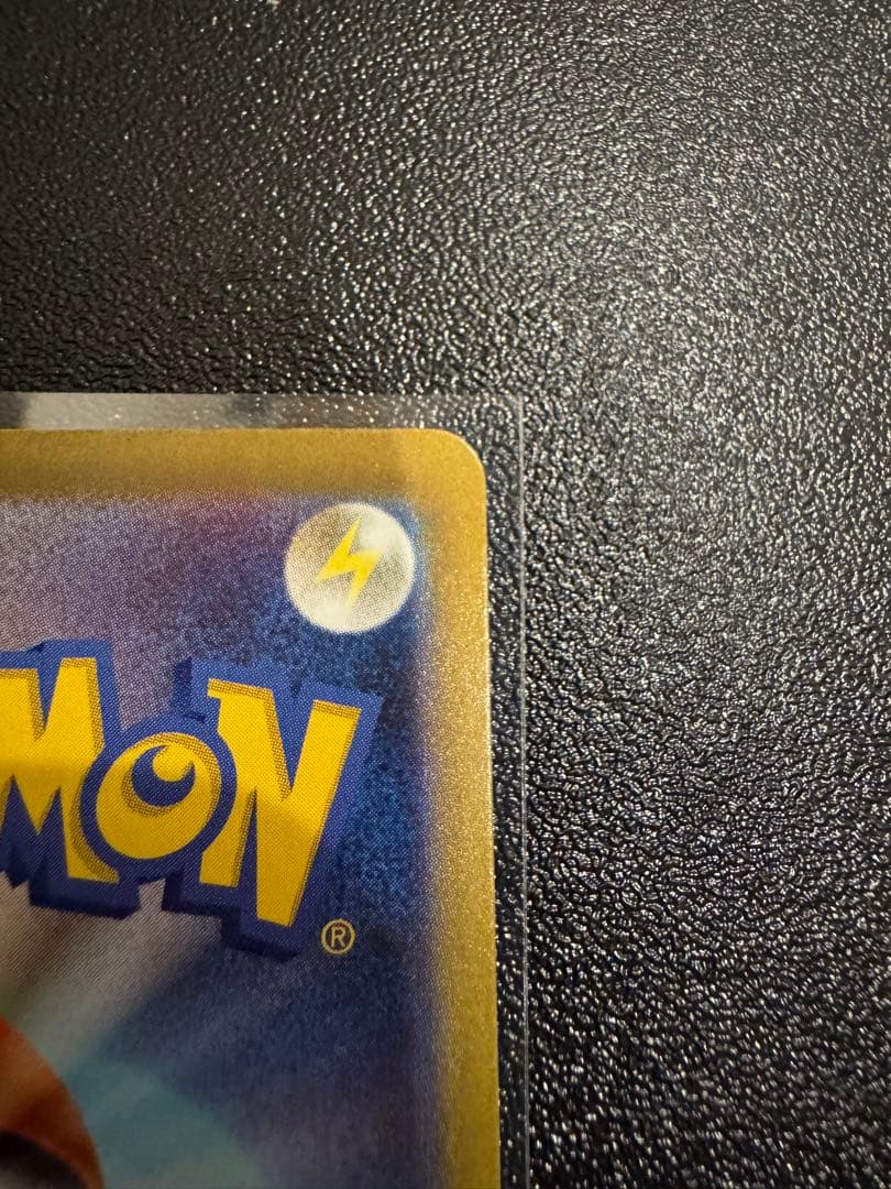 センタリング良好　ピカチュウex　SAR　MEGAドリームex　234/193