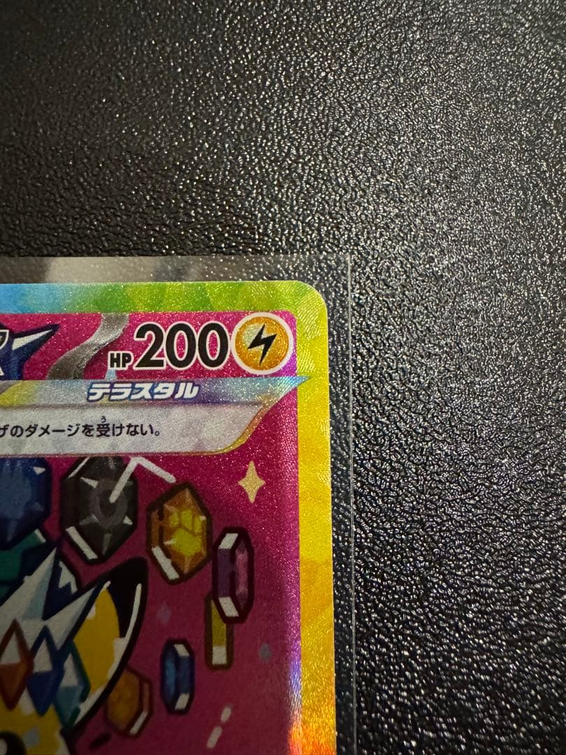 センタリング良好　ピカチュウex　SAR　MEGAドリームex　234/193