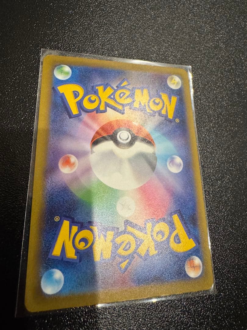 センタリング良好　ピカチュウex　SAR　MEGAドリームex　234/193