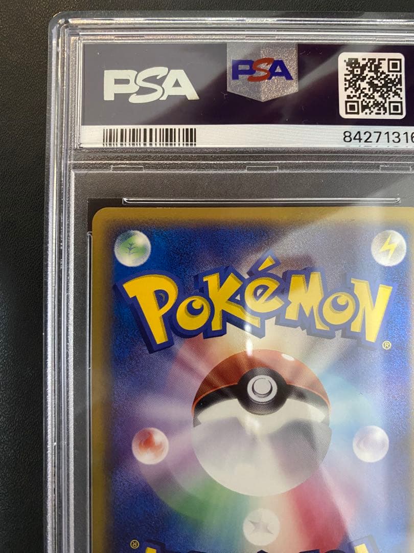 ライボルト psa10 PCG8 031/075「きせきの結晶」 世界で29枚