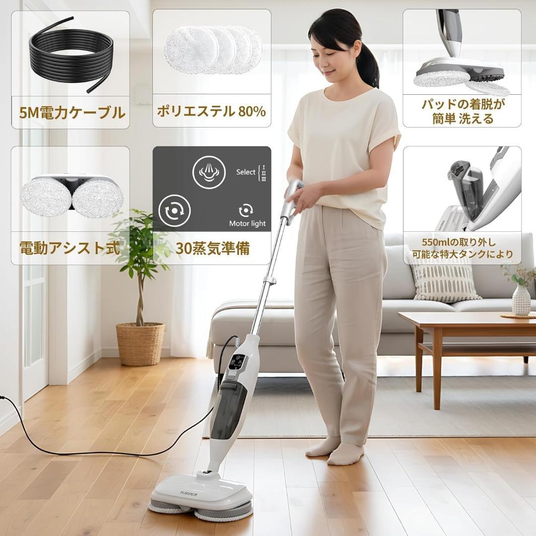 スチームクリーナー 高温スチームモップ スチーム掃除機 年末 年始 3段階蒸気量