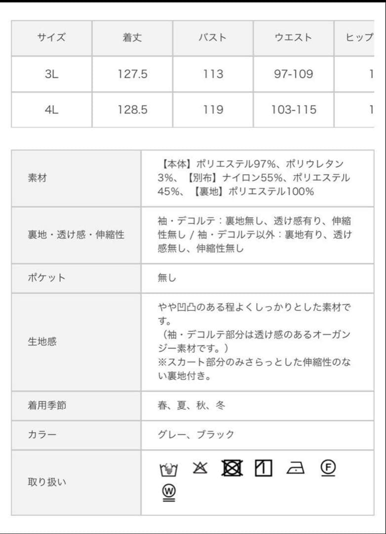 プリーツフレアスリーブレイヤード風ワンピースドレス/4L／クレット