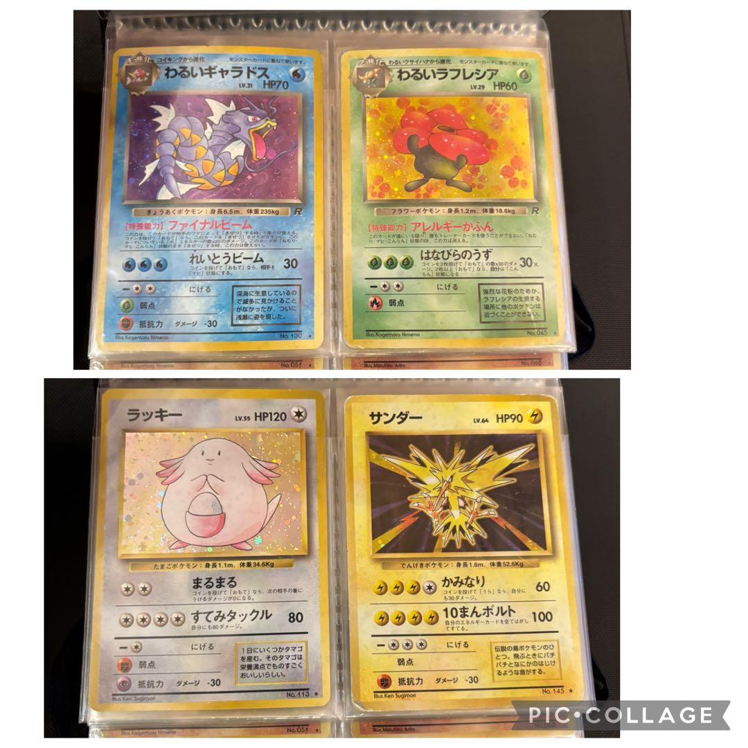 旧裏　ひかるミュウ　リザードン　とりかえっこプリーズ　キラ42枚　拡張プロモ20