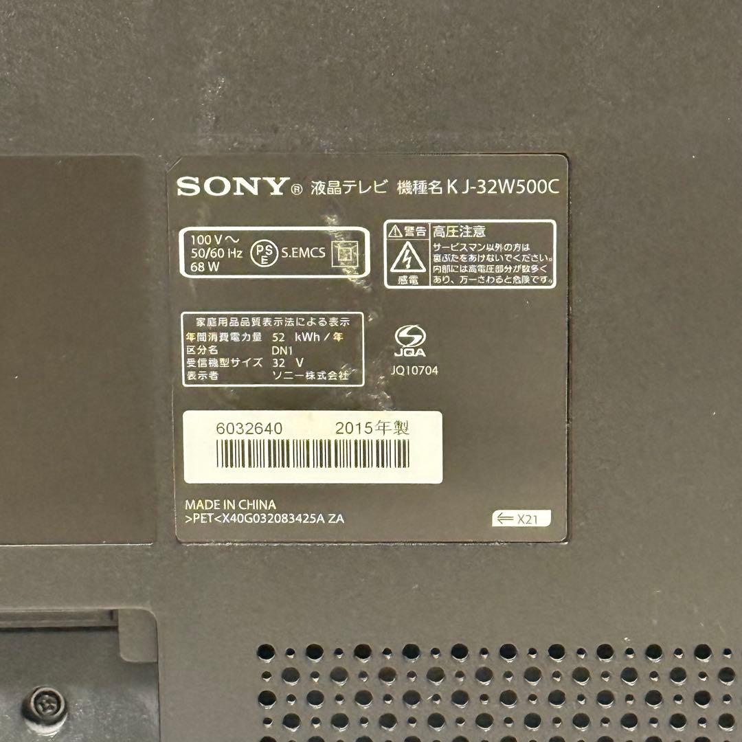 ソニー BRAVIA 32型 液晶テレビ KJ-32W500C 2015年製