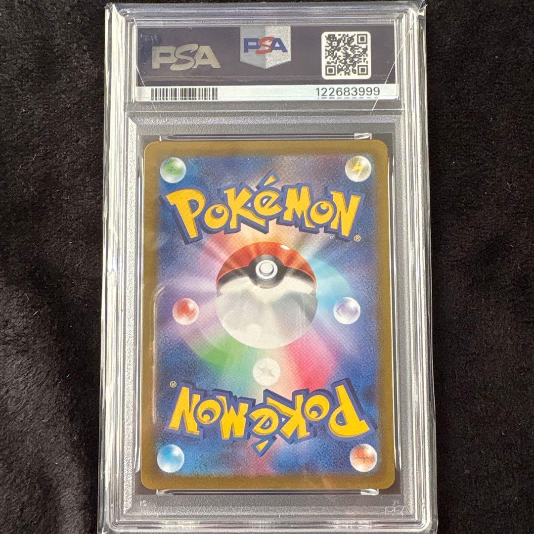 psa10 ルカリオVSTAR SAR