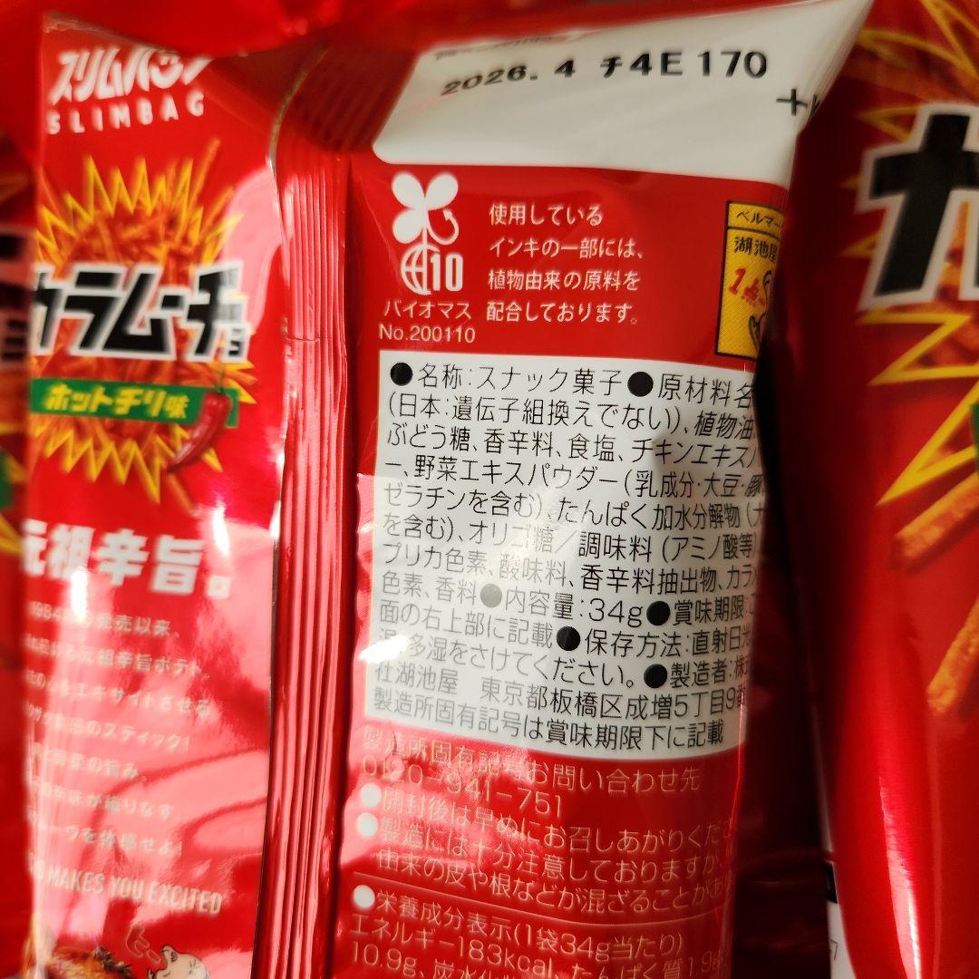 お菓子☆まとめ売り！！！７６７