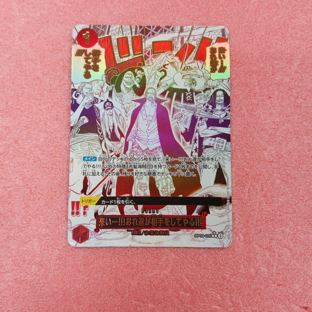 来い　おれ達が相手をしてやる　パラレル