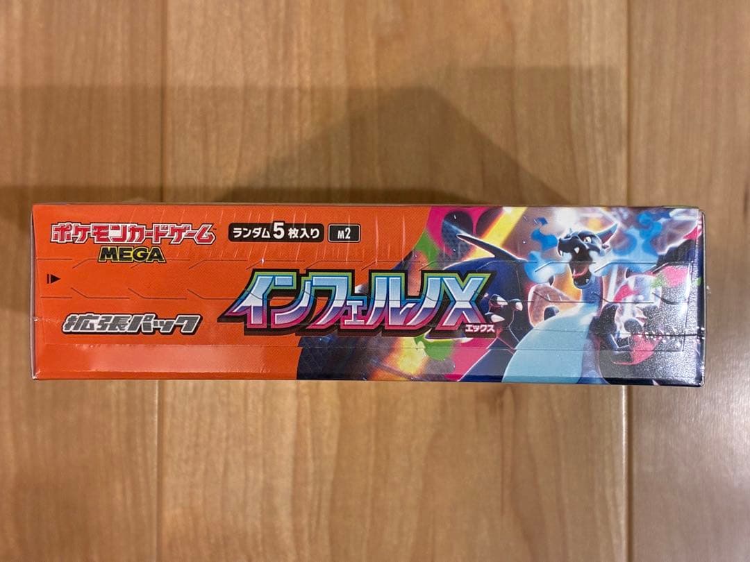 【新品未開封】ポケモンカード　インフェルノX　１BOX シュリンク付き