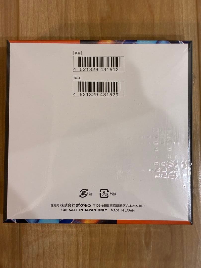 【新品未開封】ポケモンカード　インフェルノX　１BOX シュリンク付き