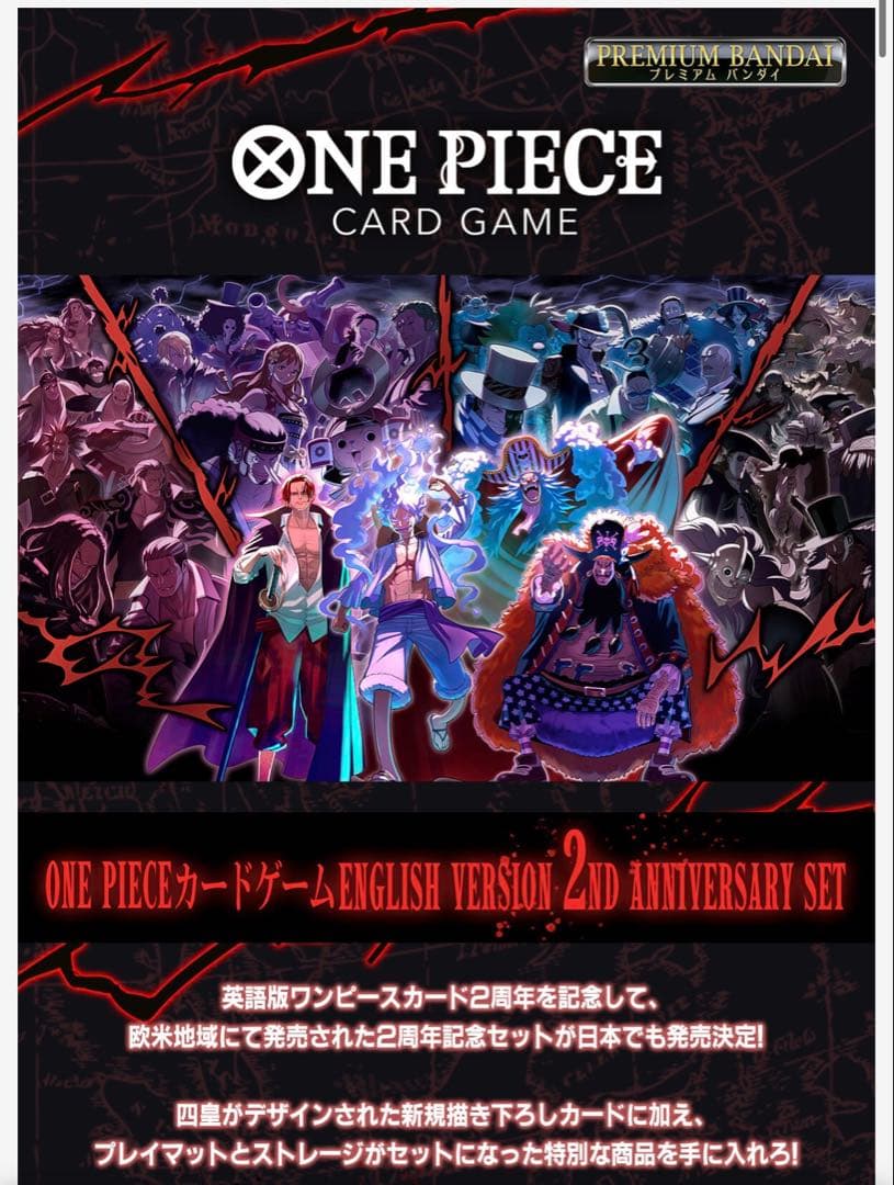 ワンピースカード　English 2nd Anniversaryset日本語版