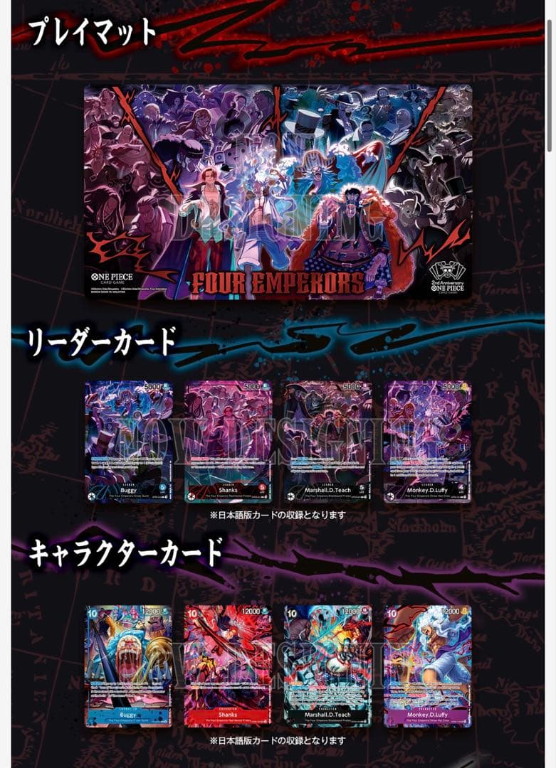 ワンピースカード　English 2nd Anniversaryset日本語版