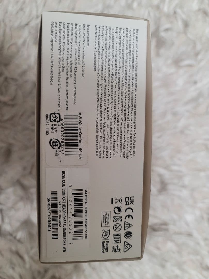 【Bose】 QuietComfort ワイヤレスヘッドホン