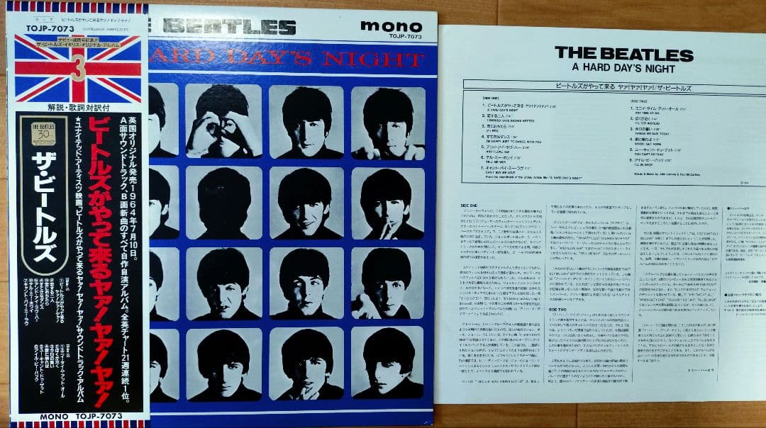 The Beatles モノラルレコード　30周年記念盤　新国旗帯