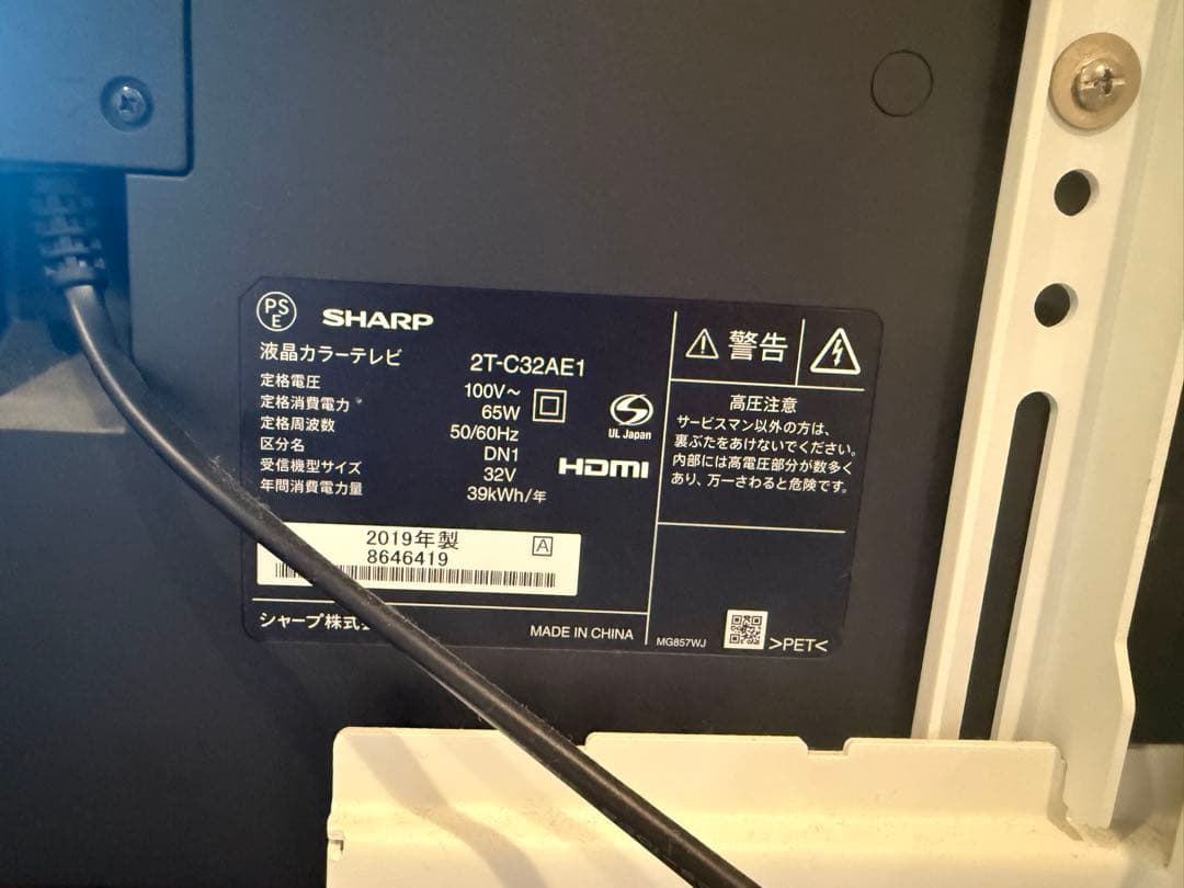 受け取り限定⭐︎セットでお譲り⭐︎SHARP 32インチテレビ&wall スタンド