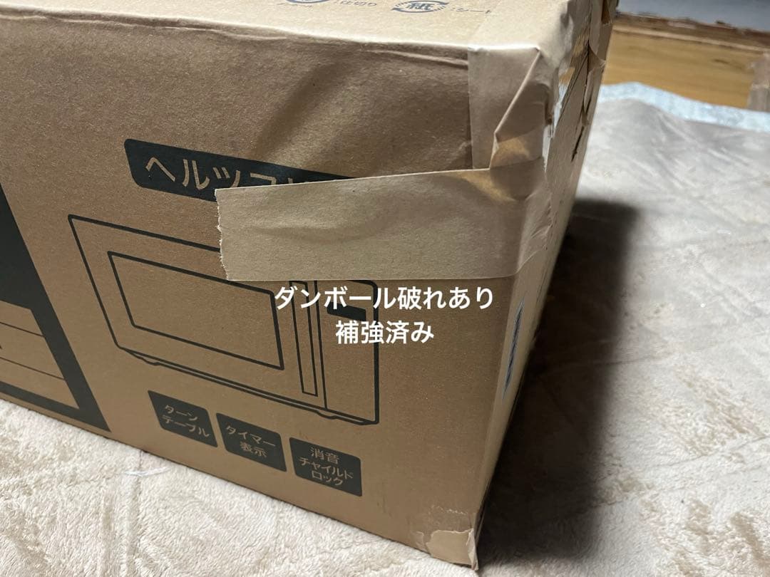 ヤマダ電機オリジナル 電子レンジ COOFE YMW17TN 17L