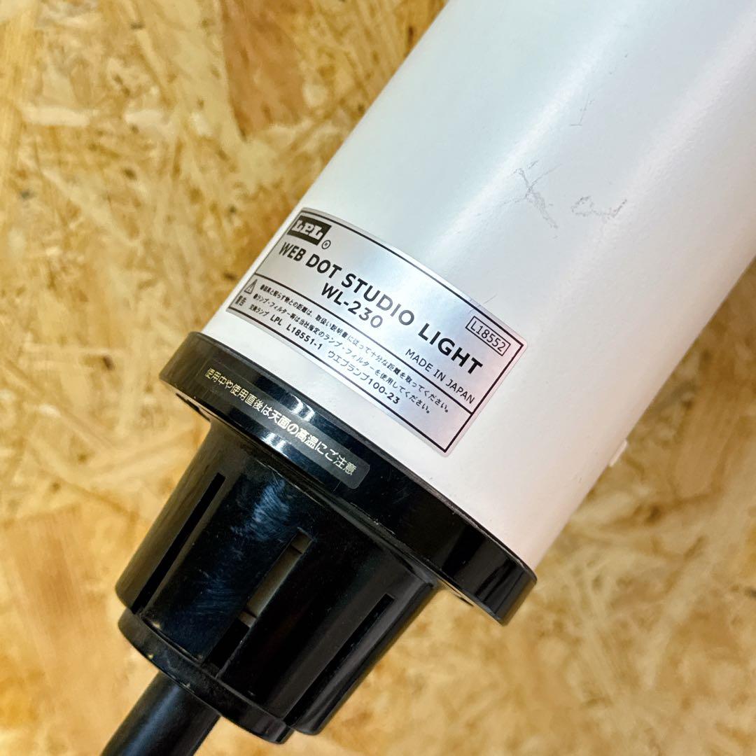 LPL CS-5+WL-230 コピースタンド/スタジオライトのセット