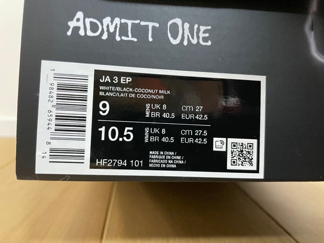 NIKE JA3 EP ナイキ　ジャ3