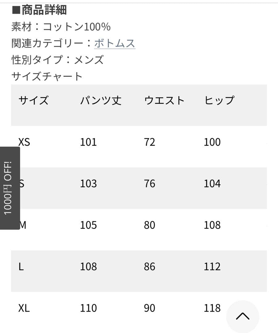 4*s様 KARAKU ストライプ ワークパンツ Lサイズ