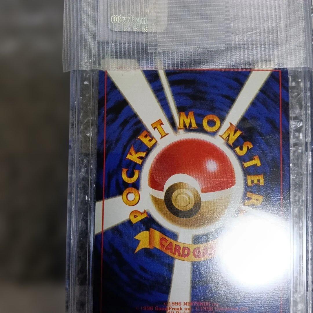 1999年発行！gamnt10！新品未使用認定品 ナツメのゲンガ−.PSA相当！