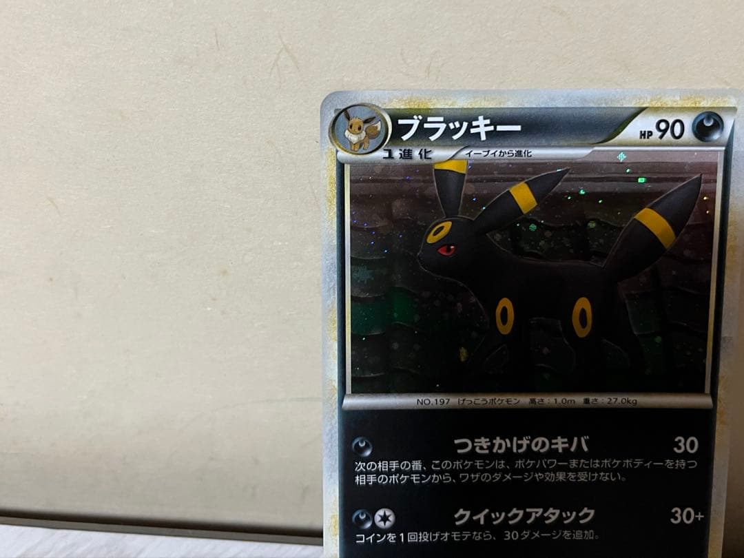美品☆ ブラッキー ポケモンカード L2 よみがえる伝説 037/080