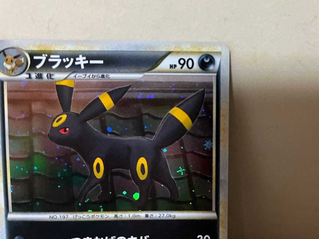 美品☆ ブラッキー ポケモンカード L2 よみがえる伝説 037/080