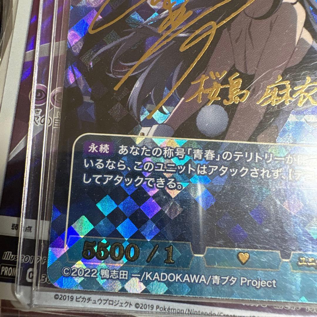 シュレディンガーの兎　桜島麻衣　ビルディバイド