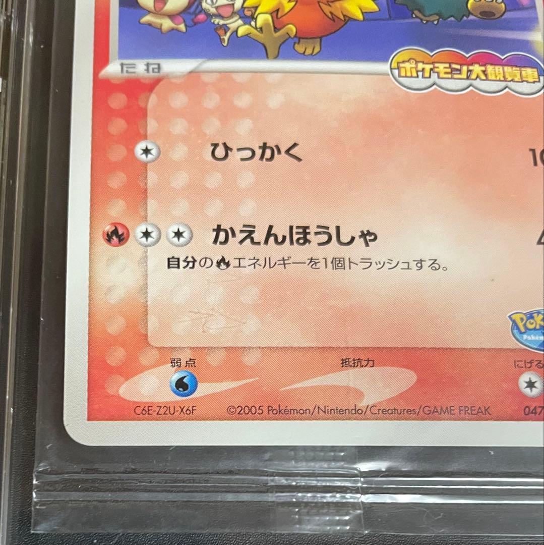 ポケパークのアチャモ　ポケパークのゴンベ　未開封　ポケモンカード