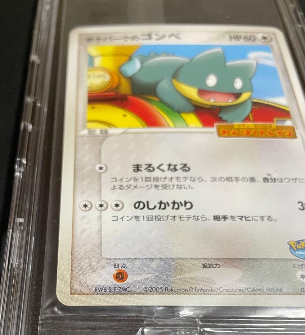 ポケパークのアチャモ　ポケパークのゴンベ　未開封　ポケモンカード