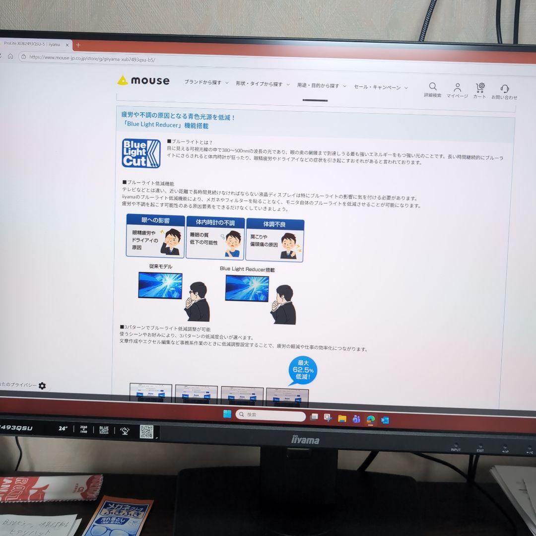 iiyama ディスプレイモニター 解像度2,560×1440(WQHD)