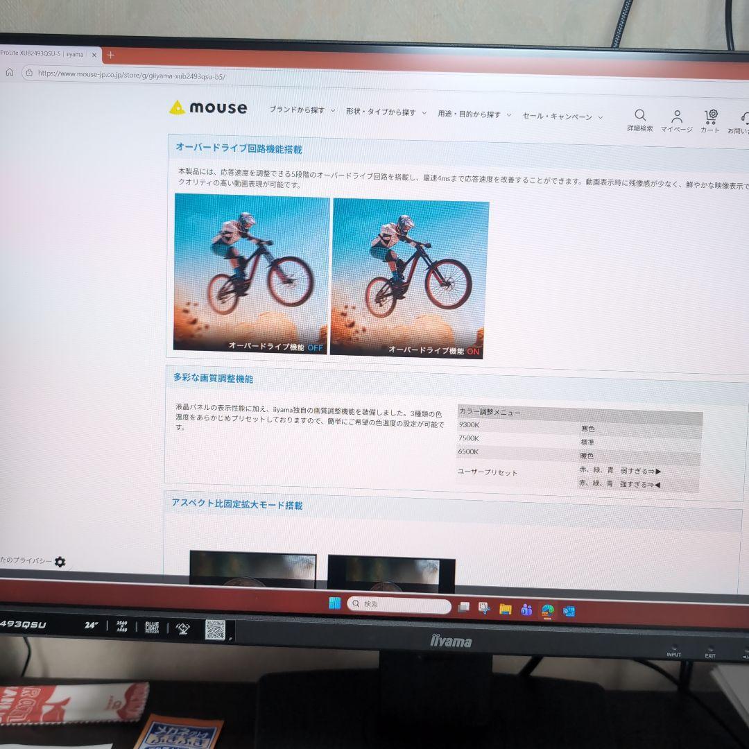 iiyama ディスプレイモニター 解像度2,560×1440(WQHD)