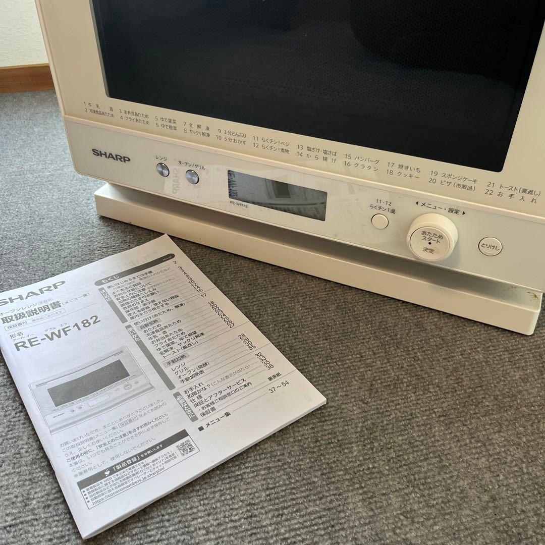 SHARP オーブンレンジ　RE-WF182 2021年製 入電確認済み