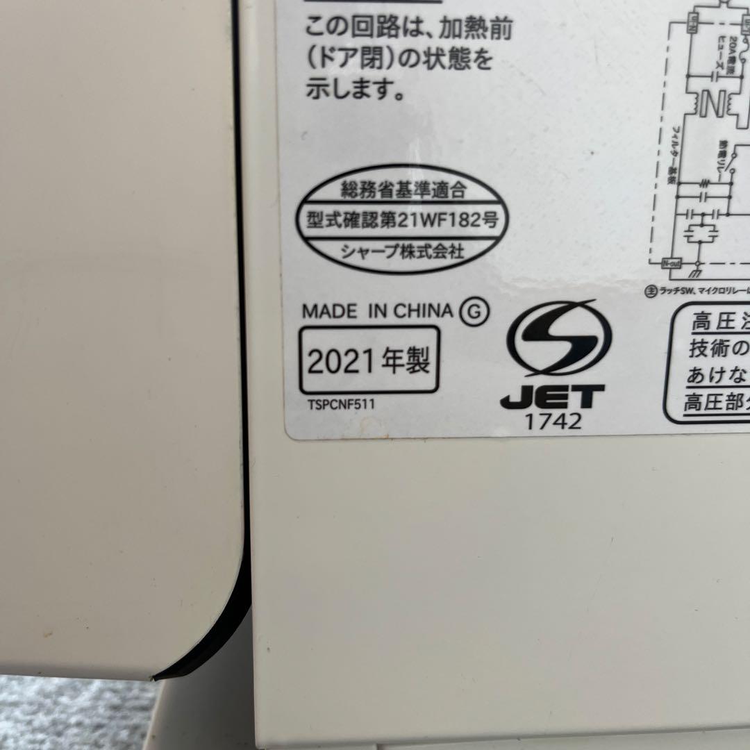 SHARP オーブンレンジ　RE-WF182 2021年製 入電確認済み