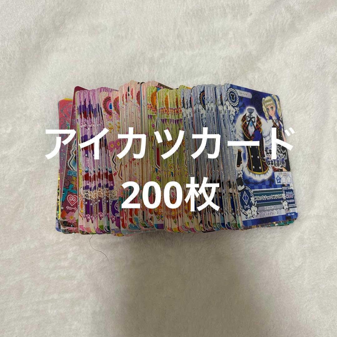 【アイカツカード】　まとめ売り　200枚セット