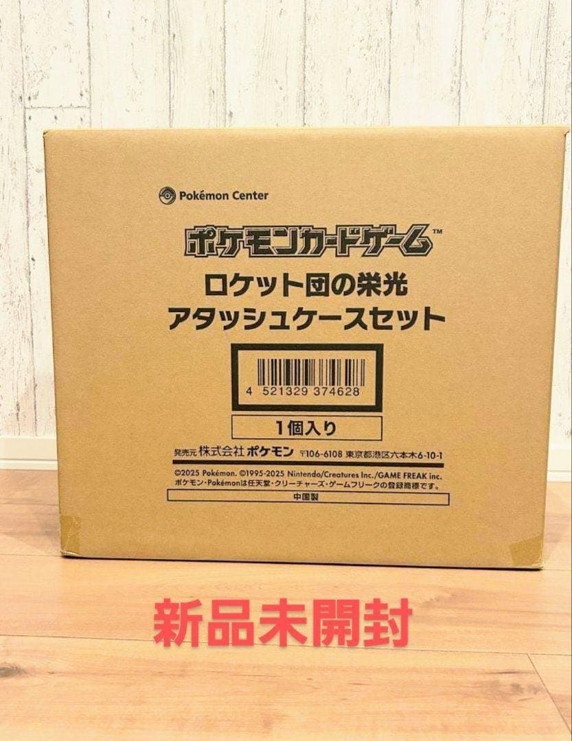 ポケモン ポケモンカード ポケカ ロケット団 アタッシュケース ポケモンセンター