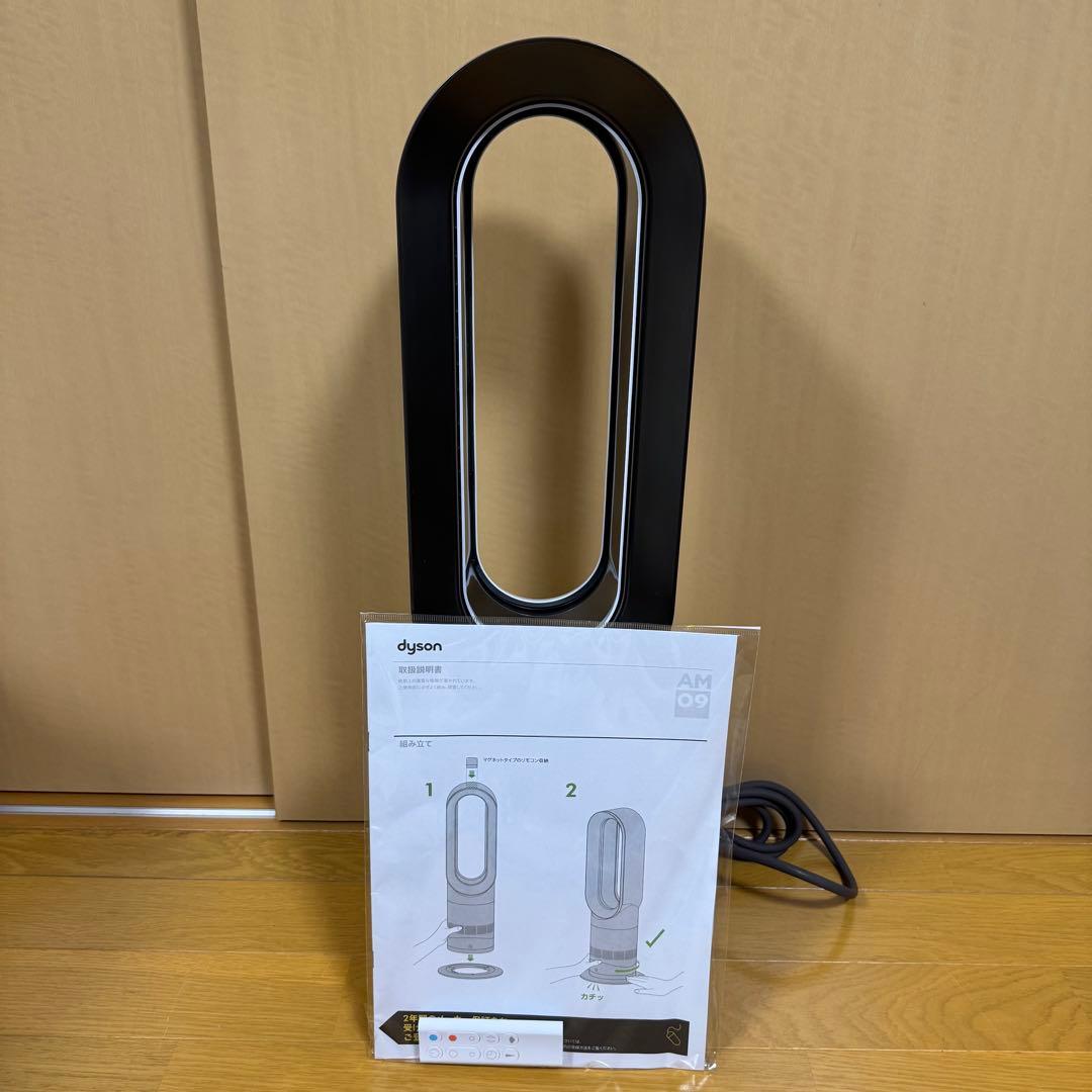 ダイソン Hot+Cool AM09 2024年製