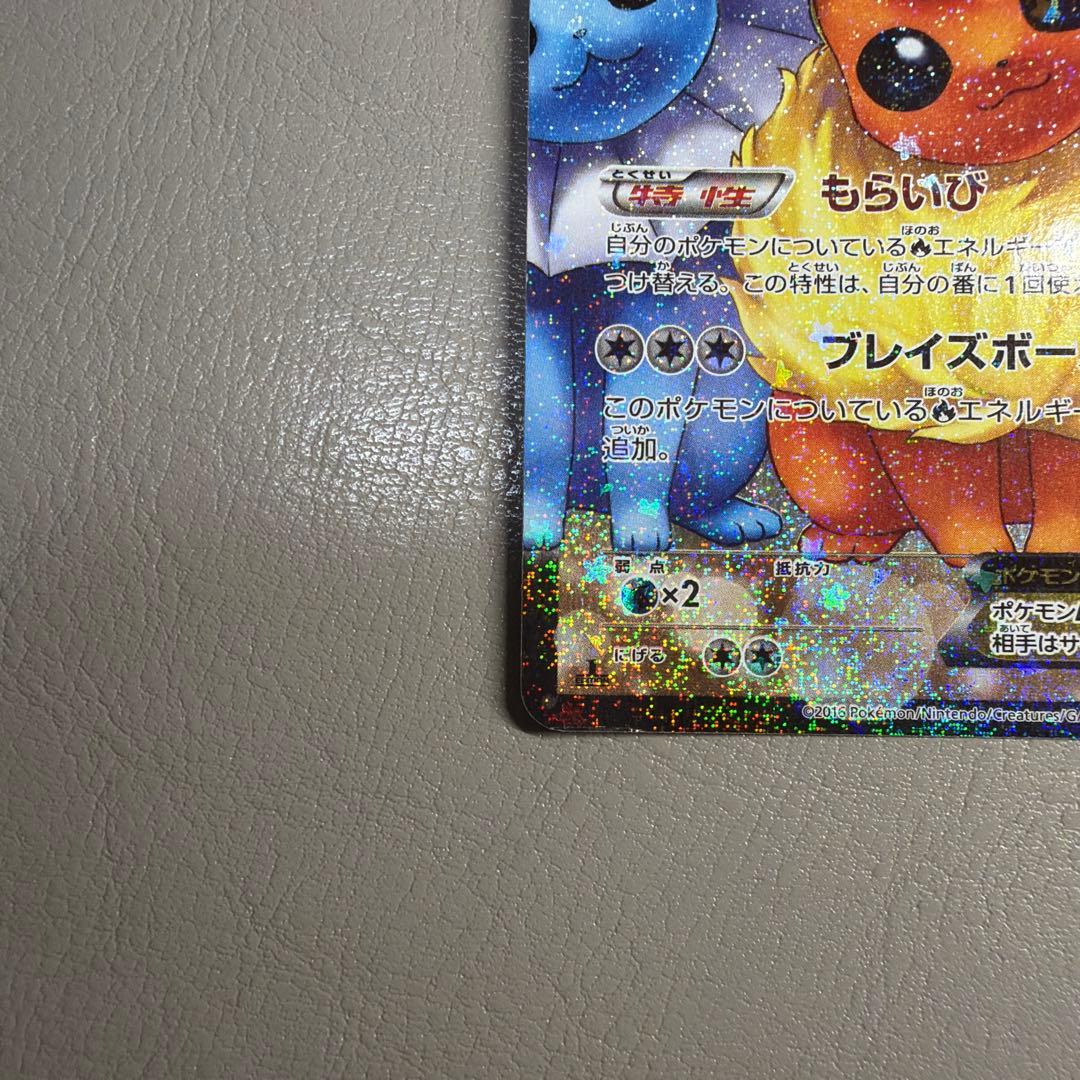 ブースターEX RR CP3 ポケキュンコレクション 007/032