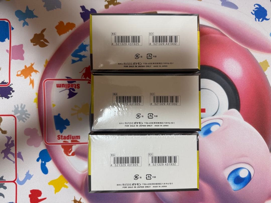 ポケモンカードゲーム パック3箱セット